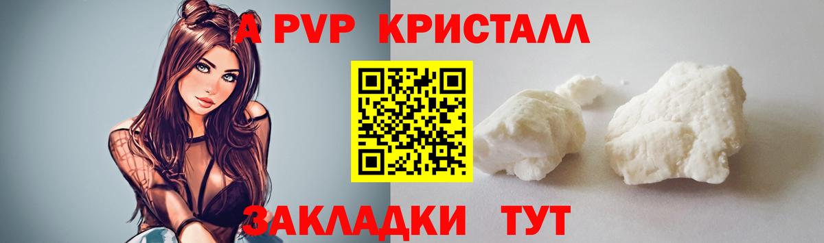 Alpha PVP СК КРИС Сафоново