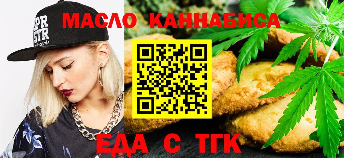 Сафоново  Canna-Cookies конопля  Вход с VPN 