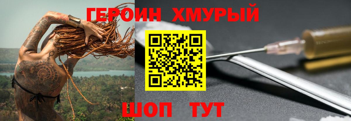 Сафоново  Героин афганец  Вход с VPN 