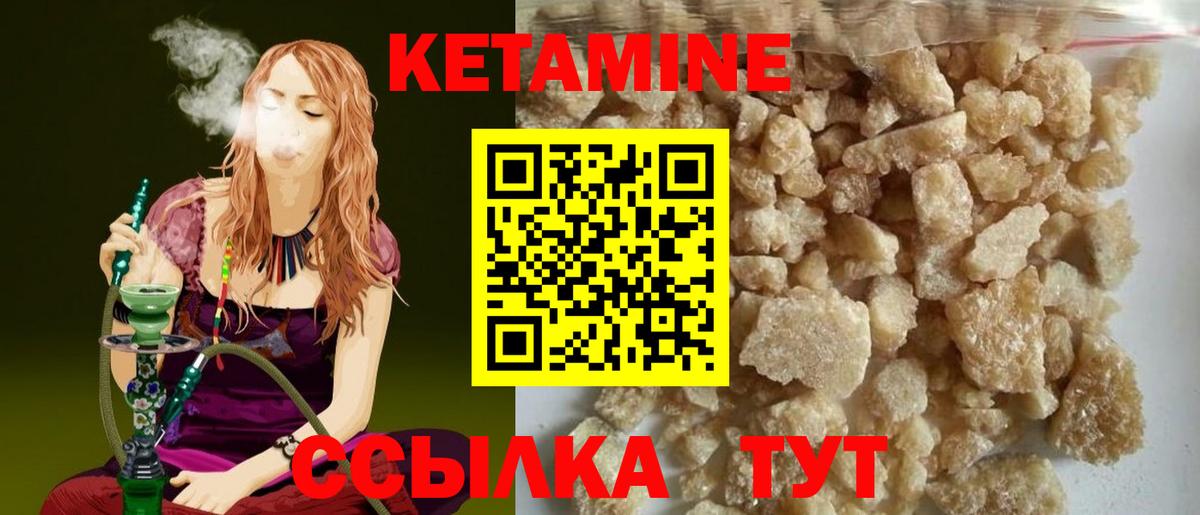 Сафоново  Кетамин VHQ  КЕТАМИН VHQ  Вход с VPN 