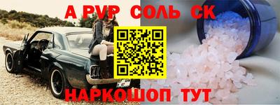 а пвп мука Северобайкальск