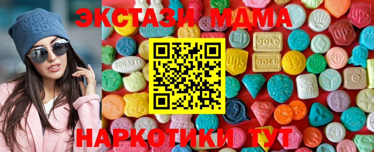 МДМА Molly  МДМА  Вход с VPN  Сафоново  MDMA кристаллы 
