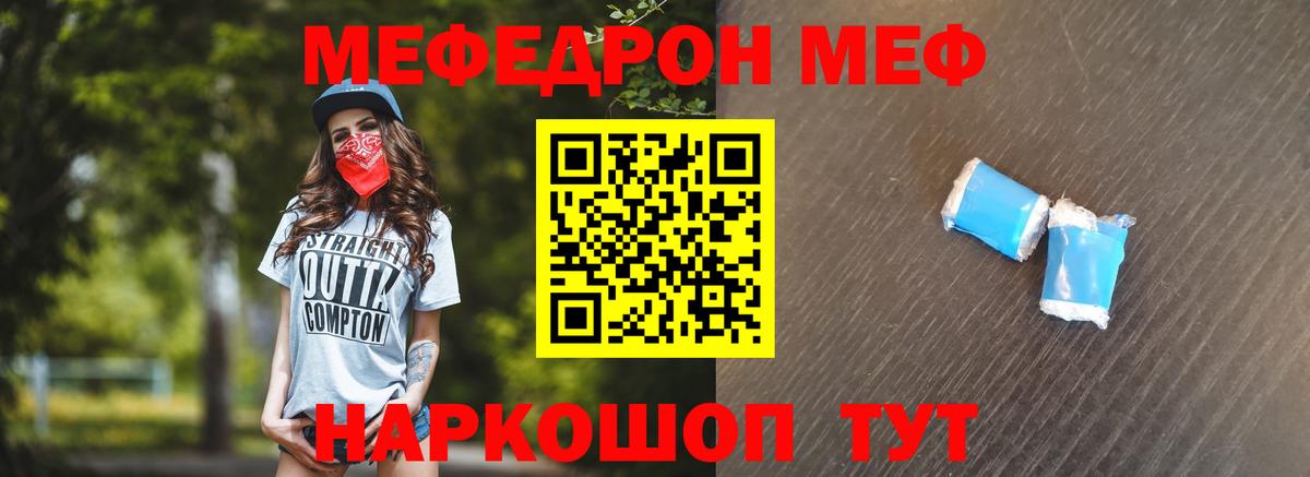 МЯУ-МЯУ мука  Вход с VPN  Меф VHQ    зеркало  Сафоново 
