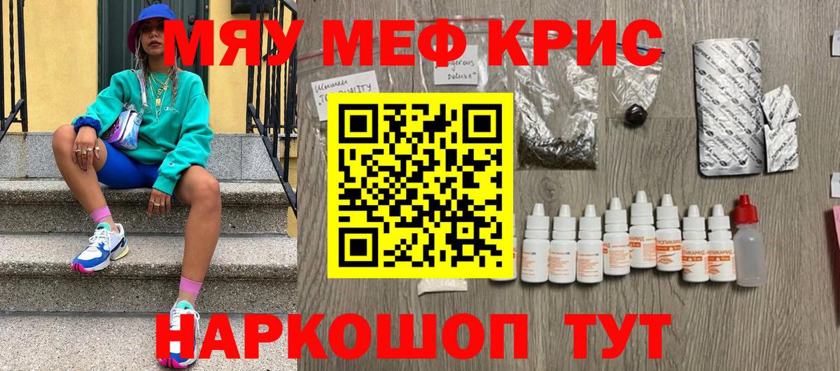 Мефедрон мука Сафоново