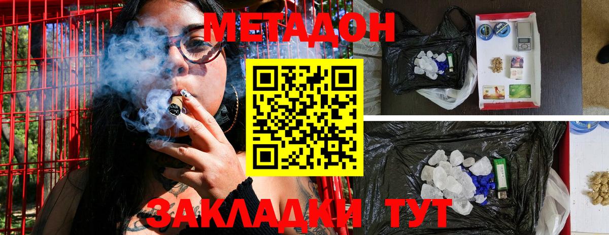 Сафоново  МЕТАДОН мёд  Вход с VPN 