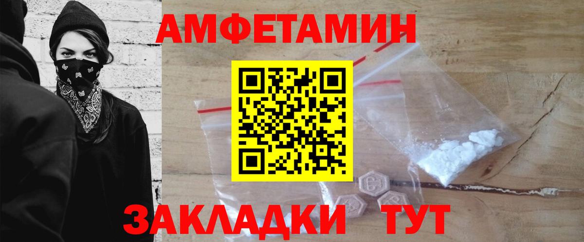Сафоново  МЕТАМФЕТАМИН Декстрометамфетамин 99.9%  Метамфетамин  Вход с VPN 