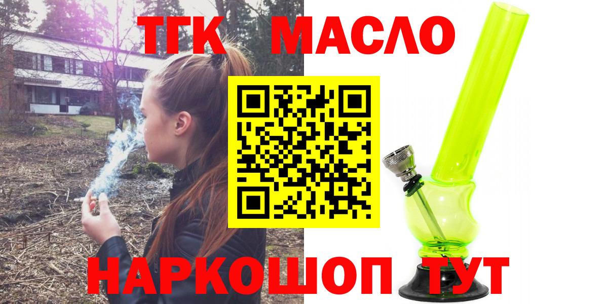 Дистиллят ТГК жижа  Дистиллят ТГК Wax  Сафоново  Вход с VPN 